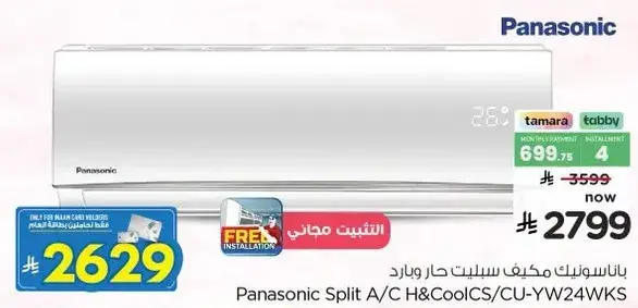Panasonic Split A/C H&CoolCS/CU-YW24WKS