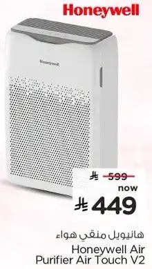 Honeywell Air Purifier Air Touch V2