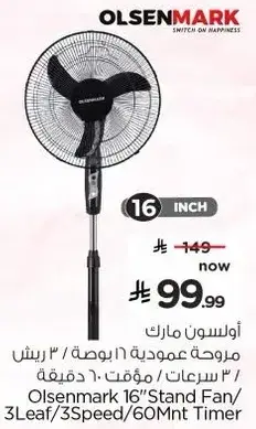 مروحه ماركه اولسن 16 بوصه