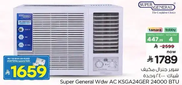 Super General Wdw AC KSGA24GER 24000 BTU
