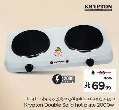 Krypton Double Solid hot plate 2000W