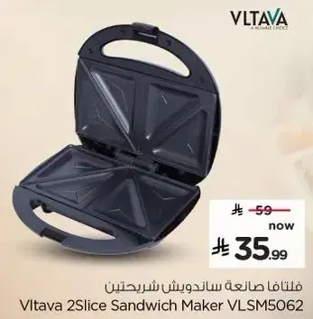 فلتافا صانعه ساندويتش شريحتين
