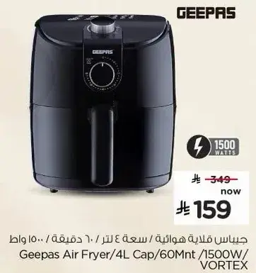 Geepas Air Fryer 4L Cap/60Mnt/1500W Vortex