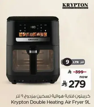 Krypton Double Heating Air Fryer 9L