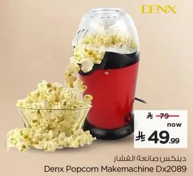 دينكس صانعه الفشار