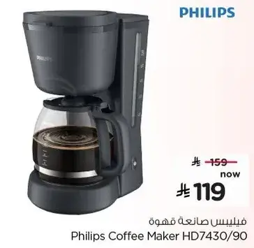 فيليبس صانعه قهوه