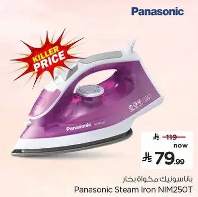 بانا سونيك مكواه بخار