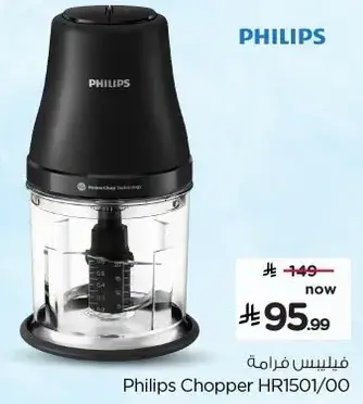 Philips Chopper HR1501/00