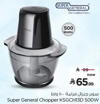سوبر جنرال فرامه 500 واط