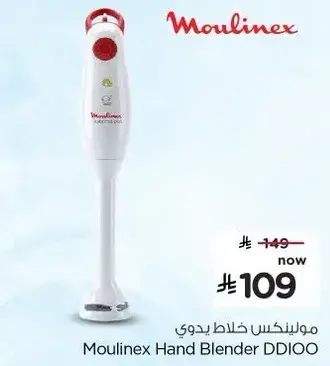 Moulinex Hand Blender DD100