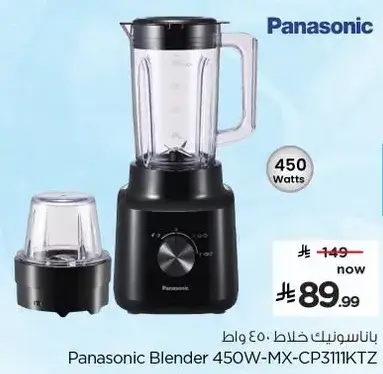 Panasonic Blender 450W-MX-CP3111KTZ