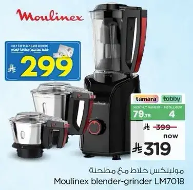 Moulinex blender-grinder LM7018