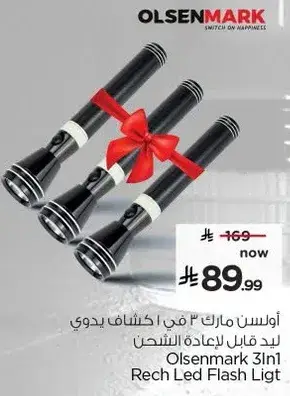 اولسن مارك 3 في 1 كشاف يدوي قابل لاعاده الشحن