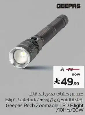 Geepas Rech.Zoomable LED F.light 10Hrs/20W