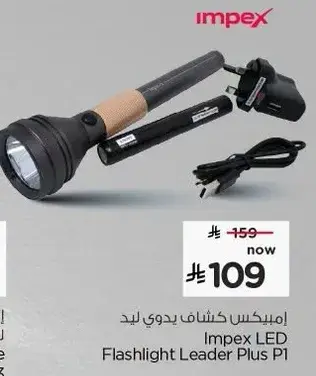 Impex LED Flashlight Leader Plus P1