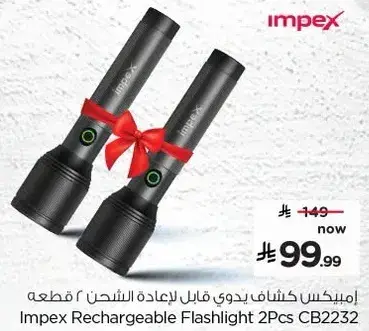 امبيكس كشاف يدوي قابل لاعاده الشحن 2 قطعه