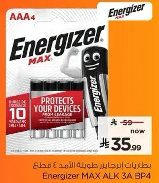 بطاريات انرجايزر طويله الامد 4 قطع