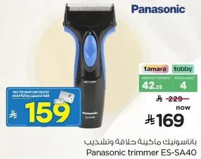 ماكينه حلاقه باناسونيك ES-SA40