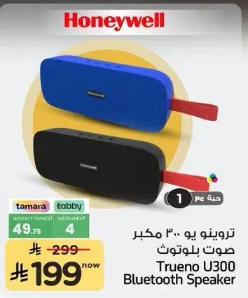 ترونيو يو 300 مكبر صوت بلوتوث