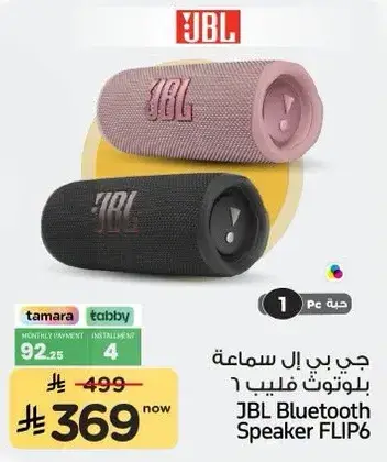 JBL Bluetooth Speaker FLIP6