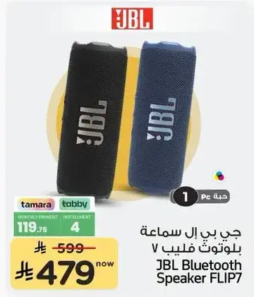 JBL Bluetooth Speaker FLIP7