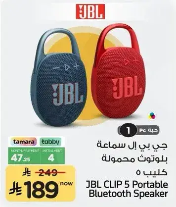 جي بي ال سماعه بلوتوث محموله