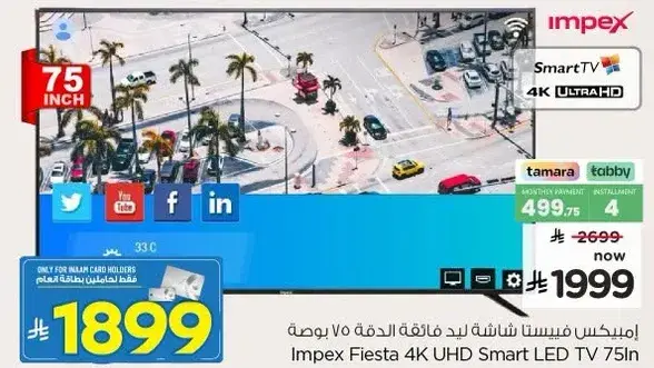 75 inch 4K UHD Smart LED TV.
