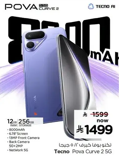 Tecno Pova Curve 2, 12GB RAM, 256GB Storage, 8000mAh Battery