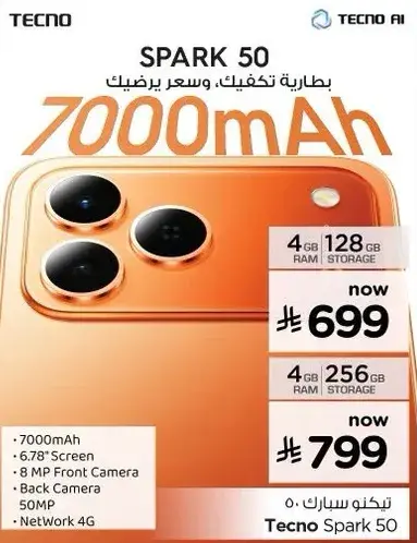 Tecno Spark 50, 4GB RAM, 128GB Storage, 7000mAh Battery