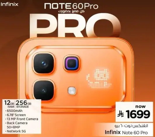 Infinix Note 60 Pro, 12GB RAM, 256GB Storage, 6500mAh Battery