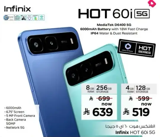 Infinix HOT 60i 5G with 8GB RAM and 256GB storage.