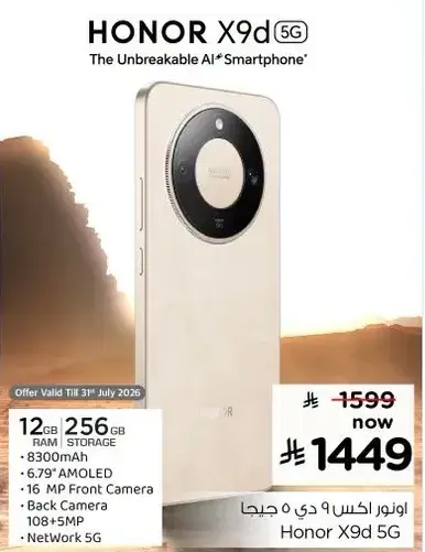 Honor X9d 5G with 12GB RAM and 256GB storage.
