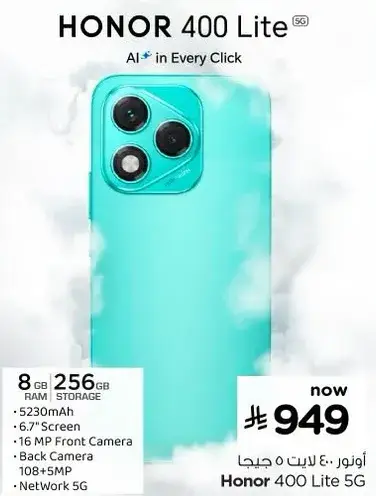 Honor 400 Lite 5G with 8GB RAM and 256GB storage.