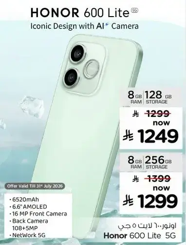 Honor 600 Lite 5G with 8GB RAM and 128GB storage.