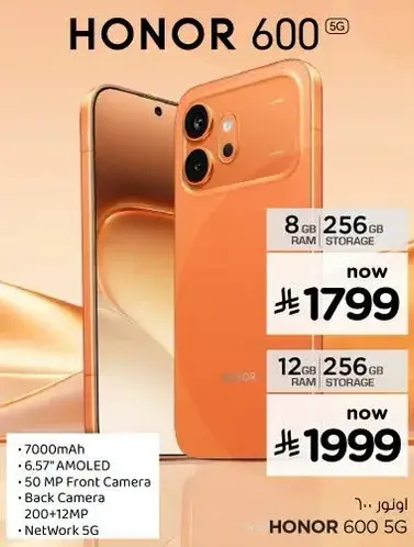 Honor 600, 256 GB, 8 GB RAM, 50 MP Front Camera