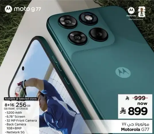 Motorola G77, 256 GB, 8 GB RAM, 32 MP Front Camera