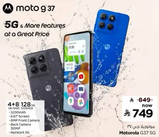 Motorola G37, 128 GB, 4 GB RAM, 8 MP Front Camera