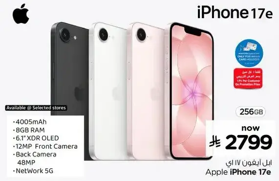 iPhone 17e, 256 GB, 8 GB RAM, 12MP Front Camera