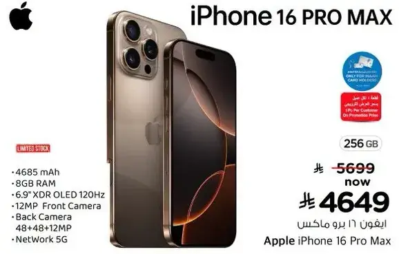iPhone 16 Pro Max, 256 GB, 8 GB RAM, 12MP Front Camera