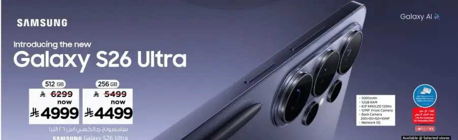 Samsung Galaxy S26 Ultra Smartphone