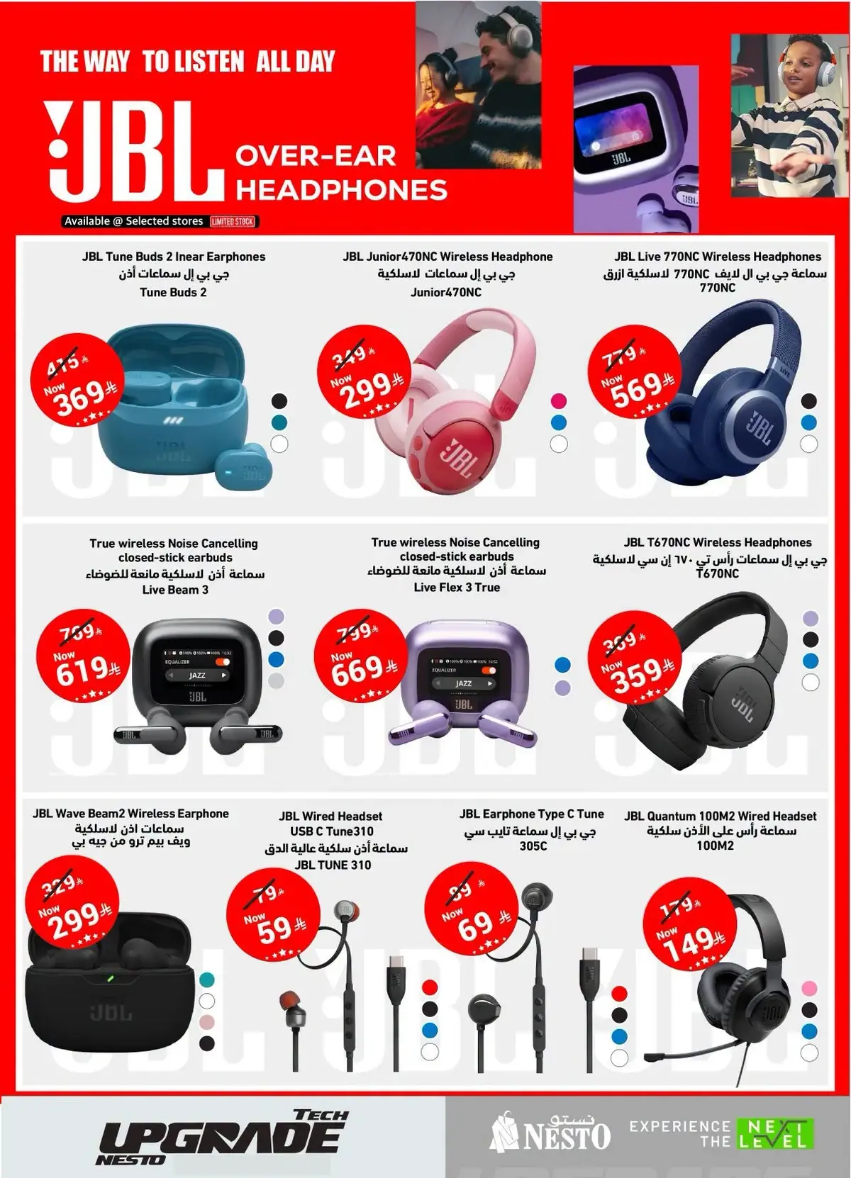 TECH UPGRADE DEALS - Page 10