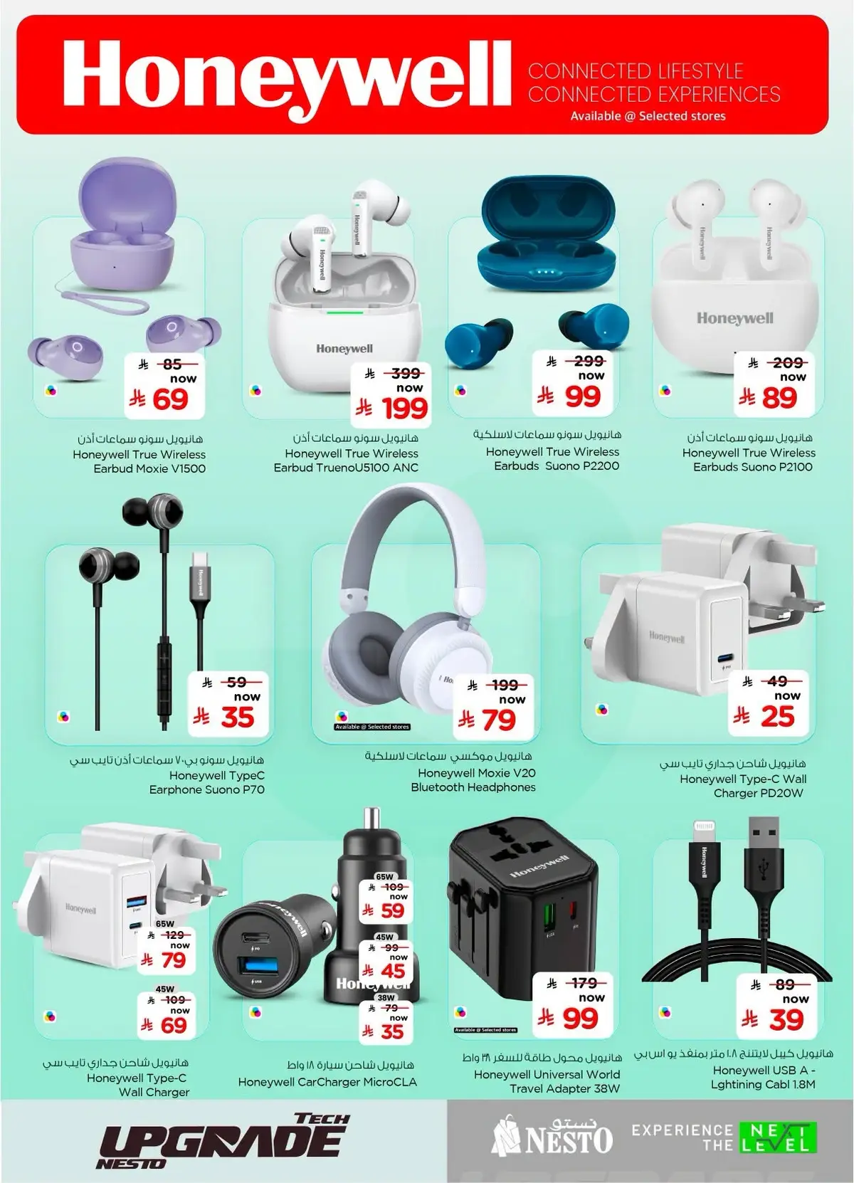 TECH UPGRADE DEALS - Page 11