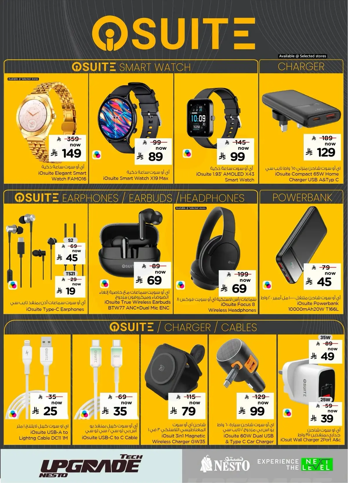 TECH UPGRADE DEALS - Page 12