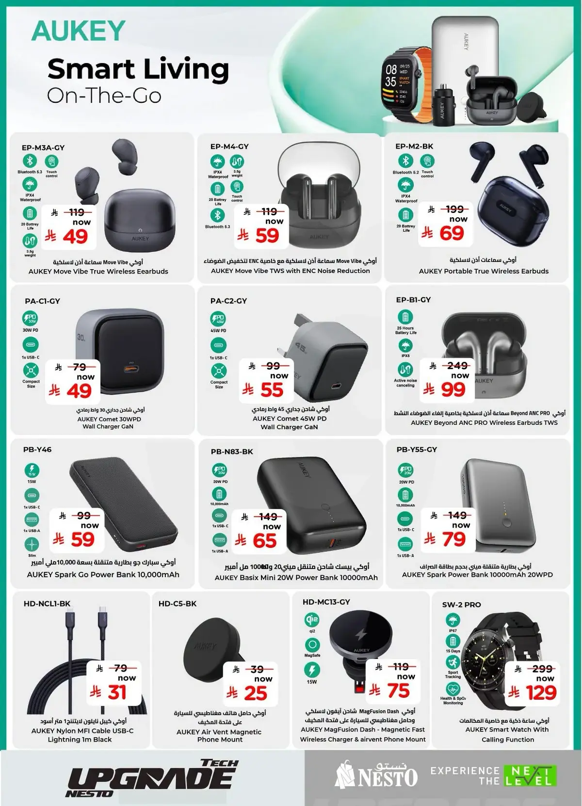 TECH UPGRADE DEALS - Page 13