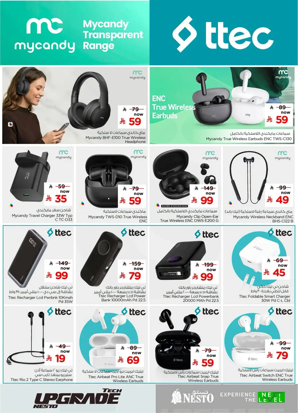 TECH UPGRADE DEALS - Page 14