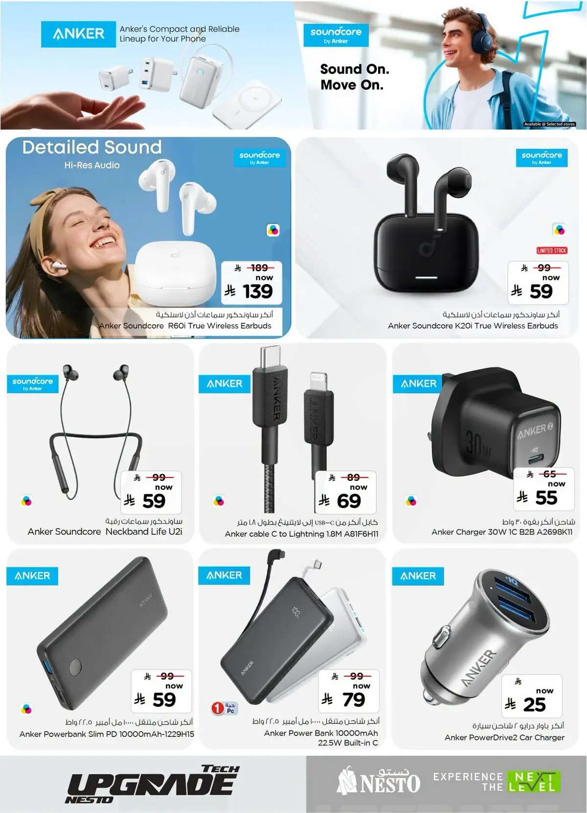 TECH UPGRADE DEALS - Page 17