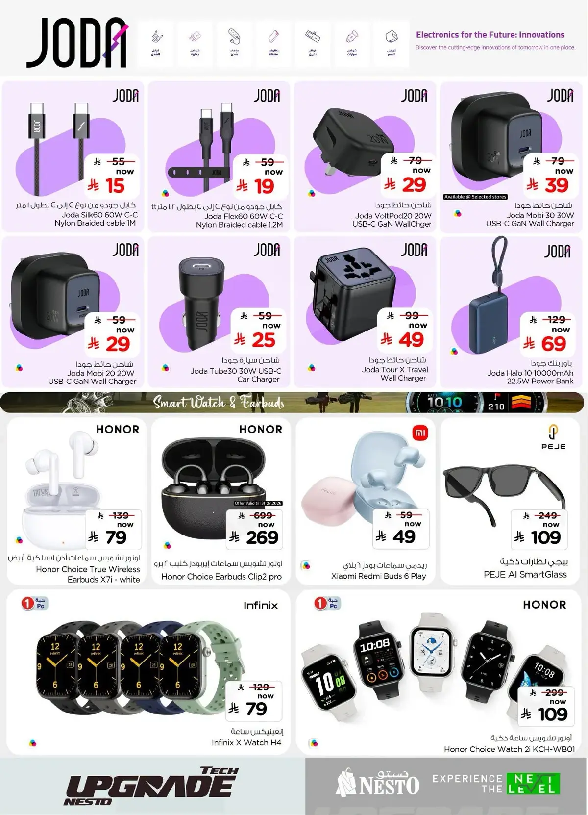 TECH UPGRADE DEALS - Page 18