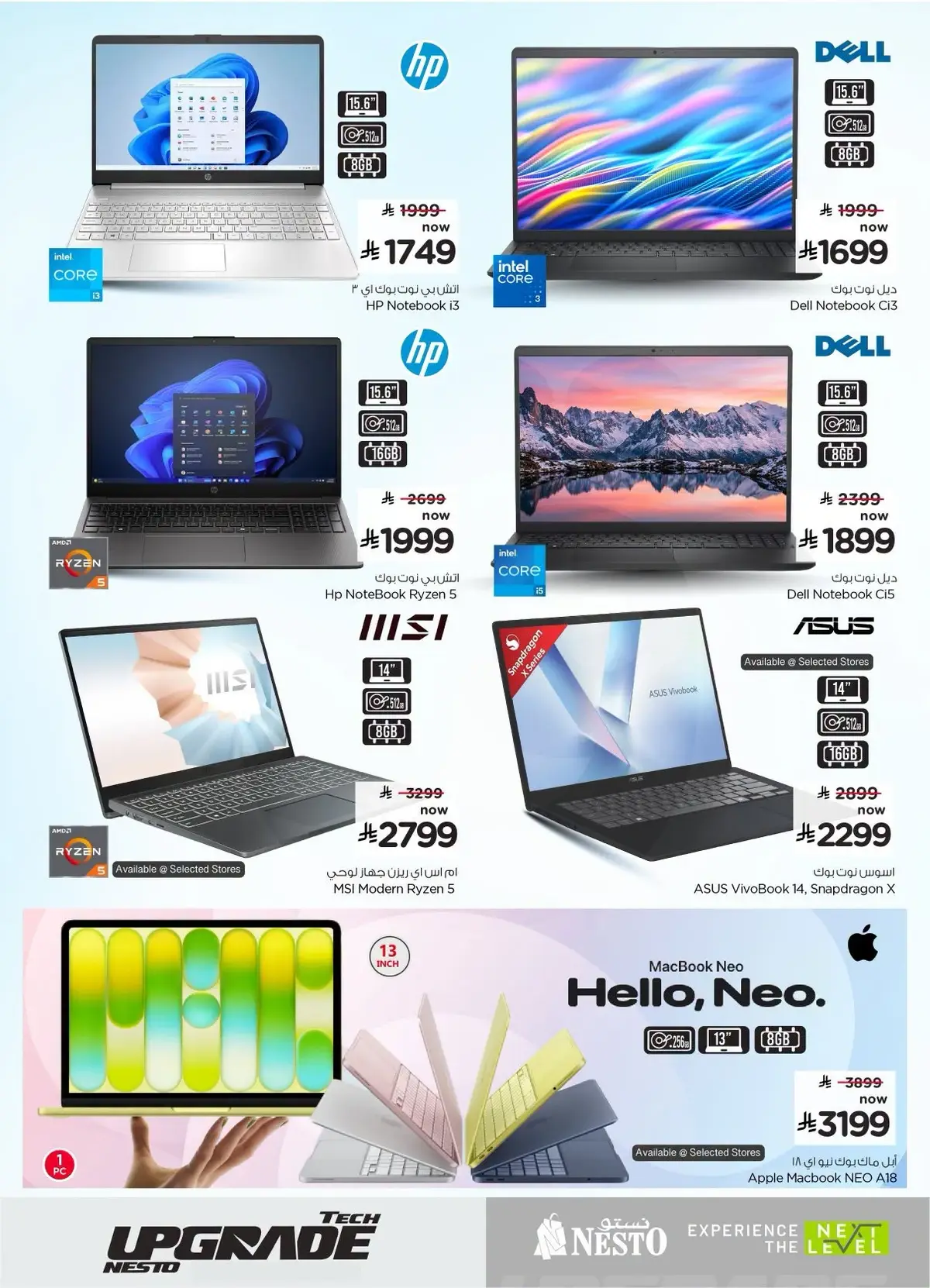 TECH UPGRADE DEALS - Page 19