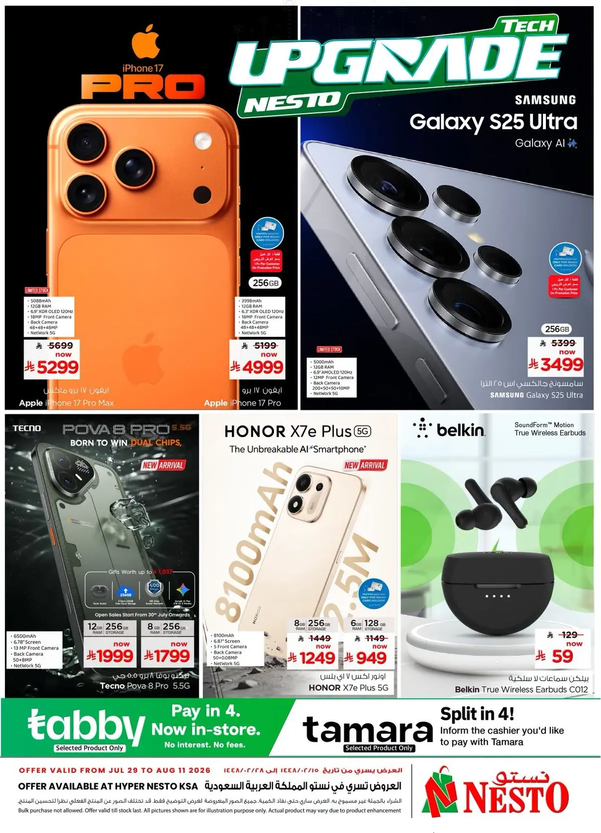 TECH UPGRADE DEALS