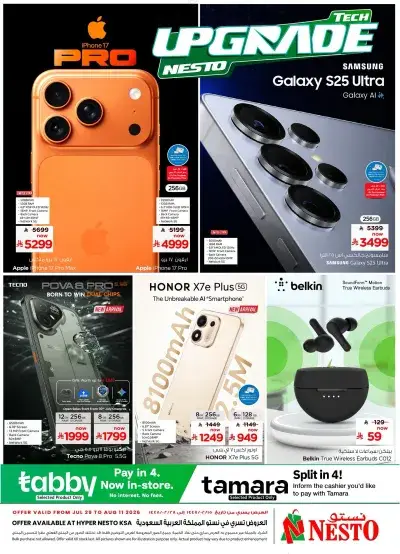 TECH UPGRADE DEALS